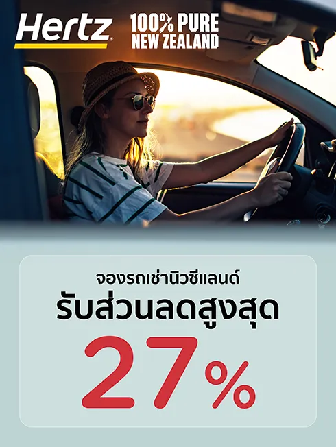 Hertz International
